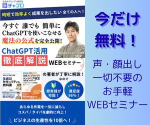 おすすめセミナー