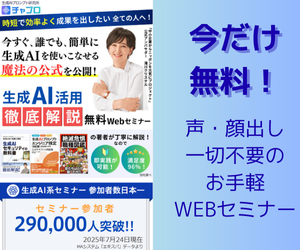 おすすめセミナー